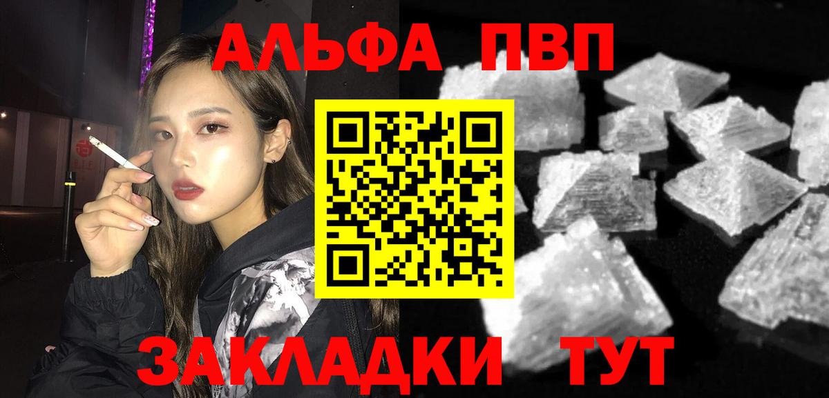 Костомукша  APVP Соль  A PVP Crystall  Вход с VPN  А ПВП VHQ 