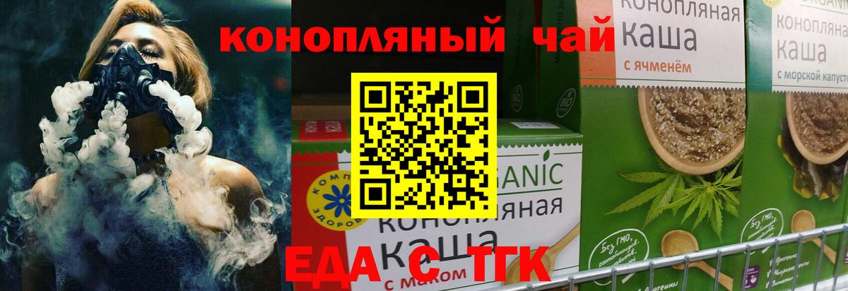 Костомукша  Печенье с ТГК конопля  Вход с VPN 