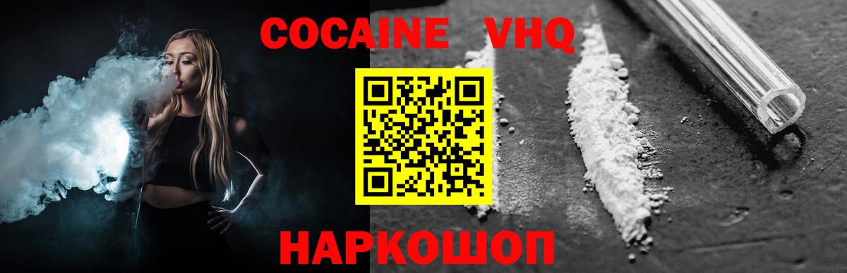 Cocaine FishScale Костомукша