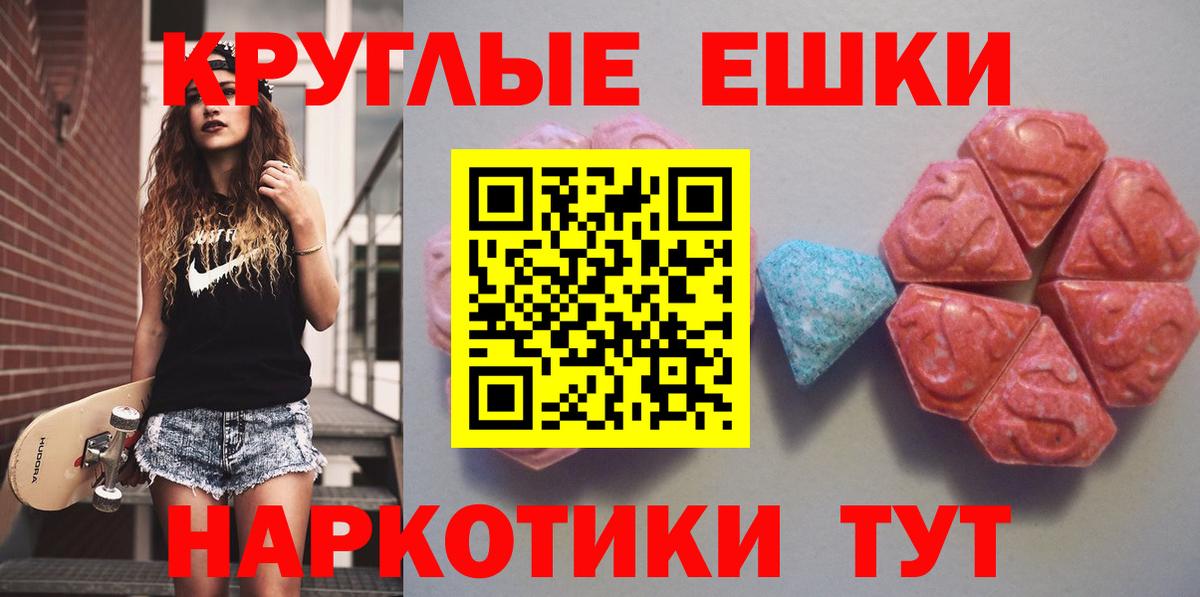 Экстази Cube  Ecstasy  где можно купить наркотик  Вход с VPN  Костомукша 