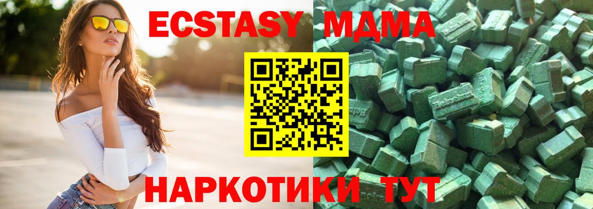 ЭКСТАЗИ таблы Костомукша