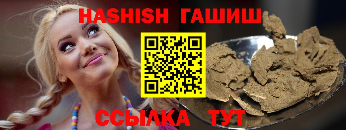 ГАШИШ VHQ  Вход с VPN  наркотики  Костомукша  ГАШ 