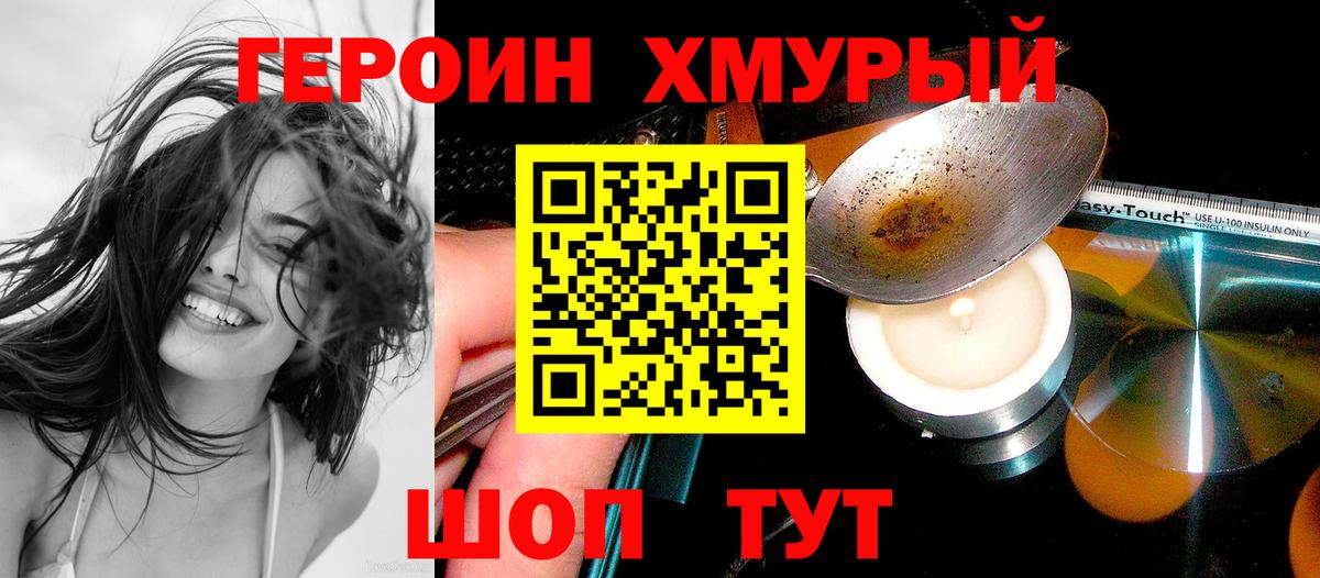 Героин  Вход с VPN  Костомукша  ГЕРОИН белый 