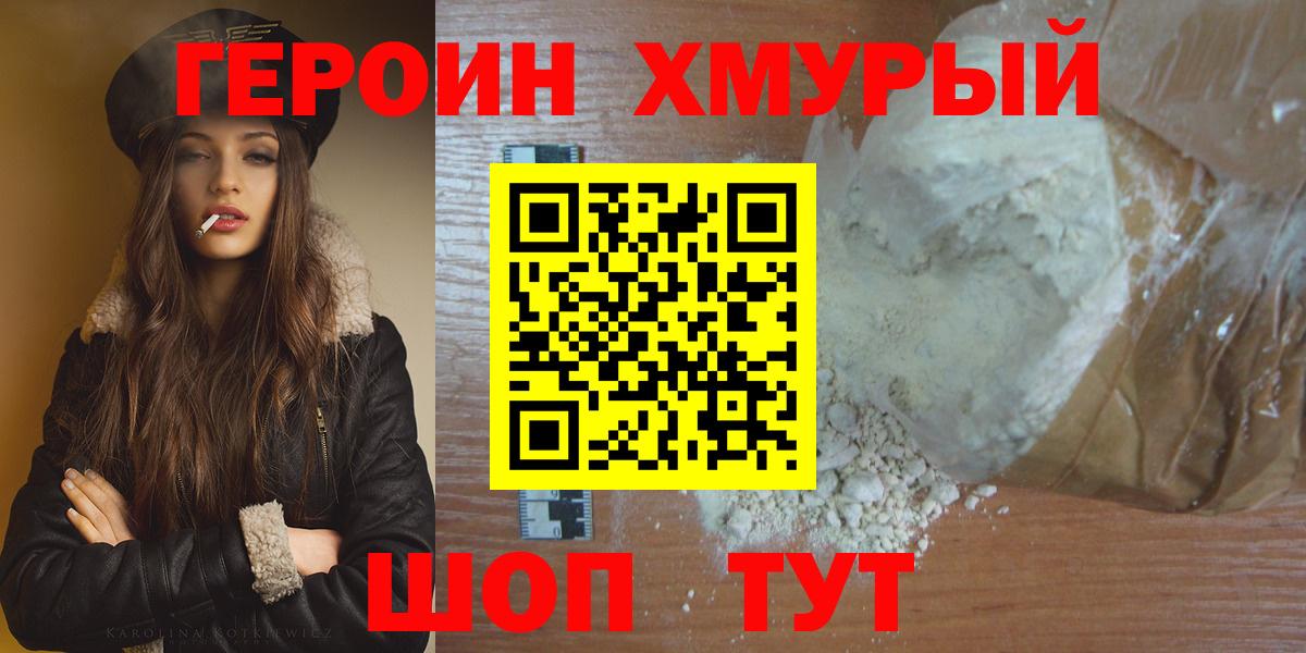 ГЕРОИН афганец Костомукша