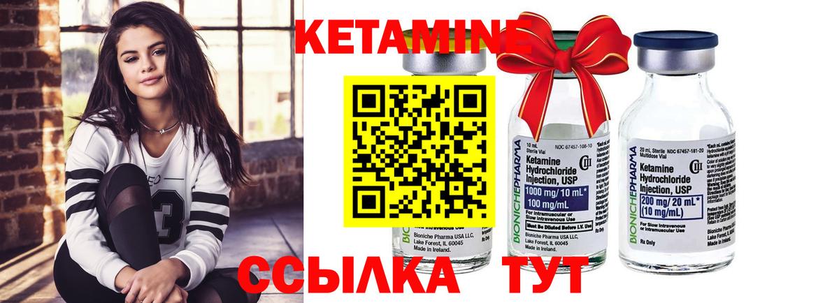 Кетамин ketamine  Вход с VPN  Костомукша 