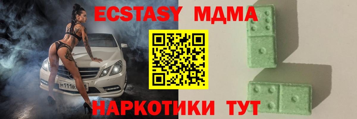 Костомукша  МДМА VHQ  MDMA  MDMA молли  Вход с VPN 