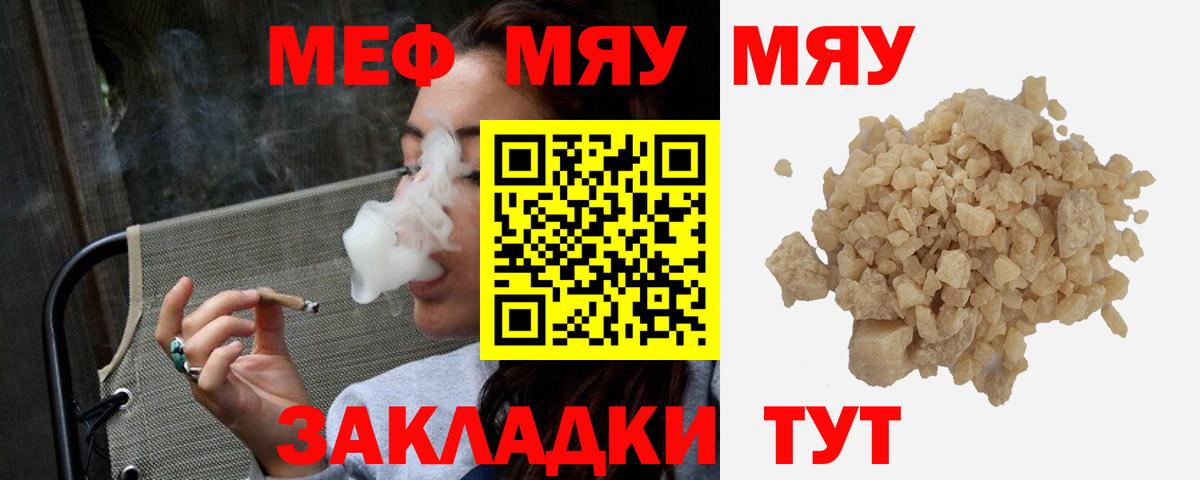 Меф мяу мяу  Костомукша