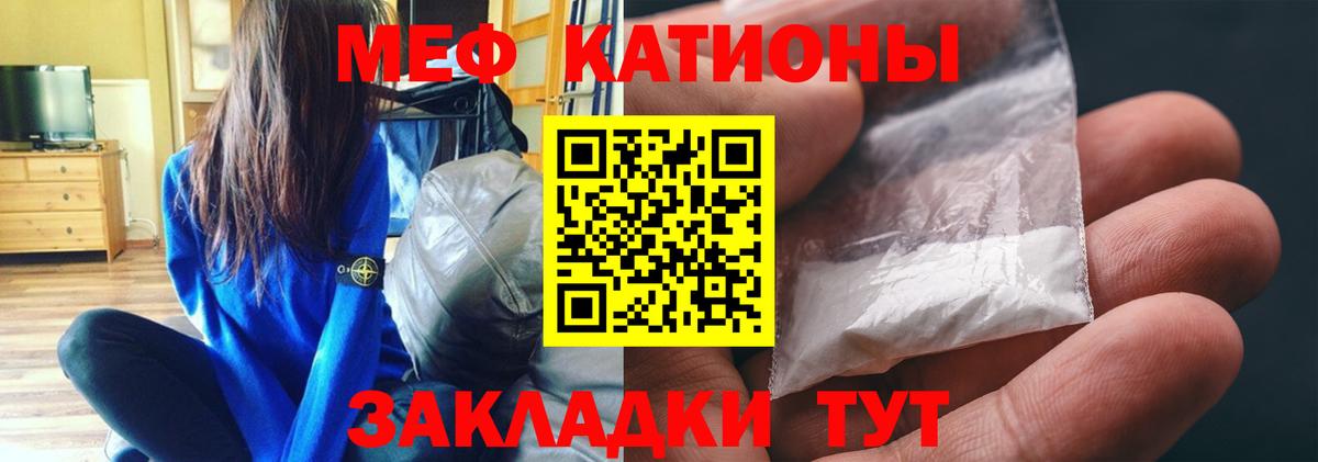 Меф mephedrone  Мефедрон  Костомукша  МЯУ-МЯУ мука  Меф  Вход с VPN 