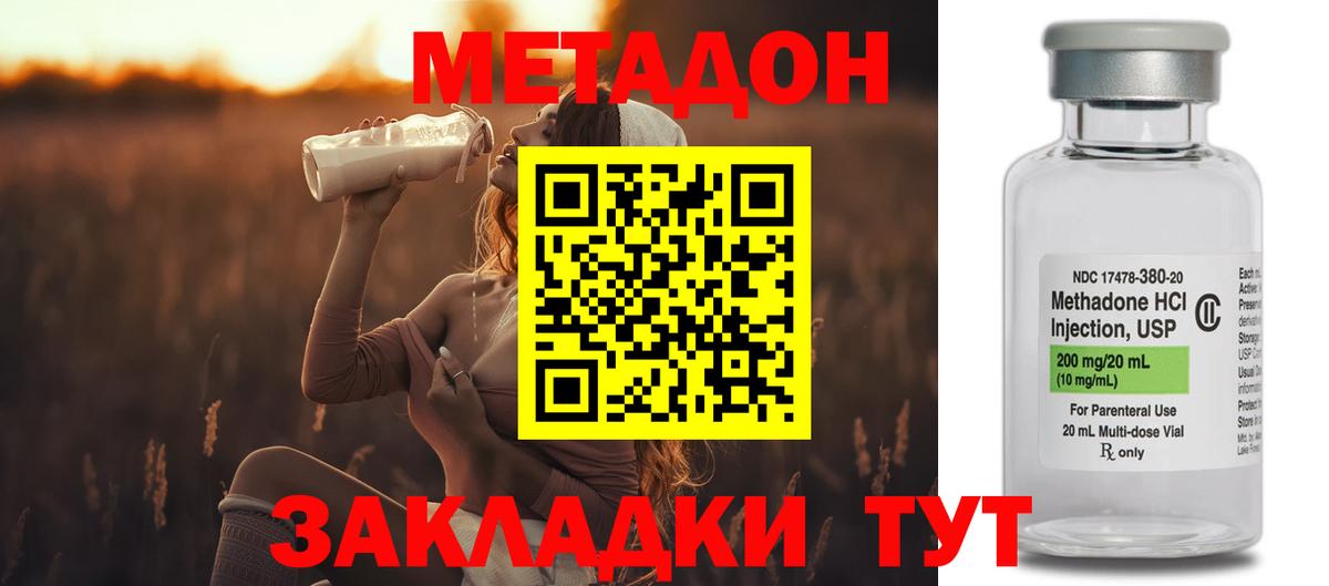 МЕТАДОН кристалл Костомукша