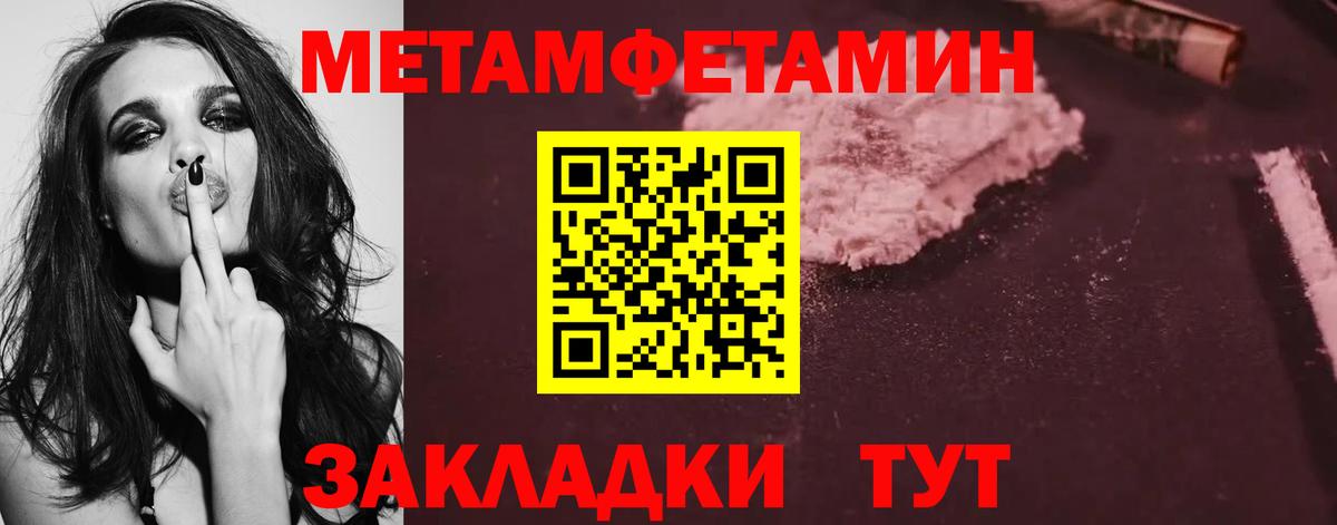 Первитин Декстрометамфетамин 99.9% Костомукша