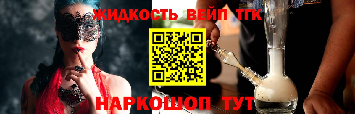 Костомукша  ТГК THC oil  Дистиллят ТГК вейп  Вход с VPN 